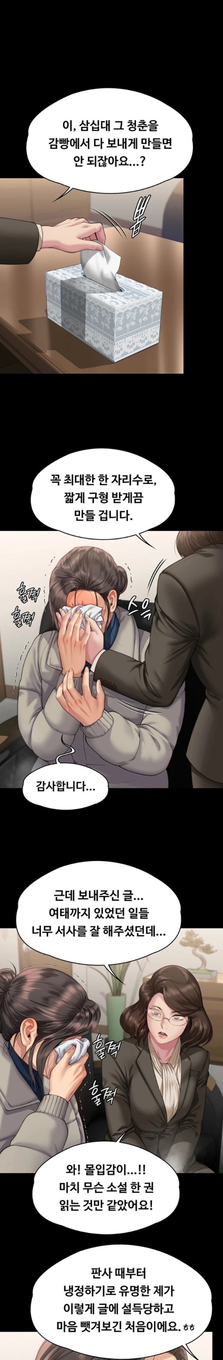 Queen Bee Raw - Chapter 324 [photo 27] - MangaPorn