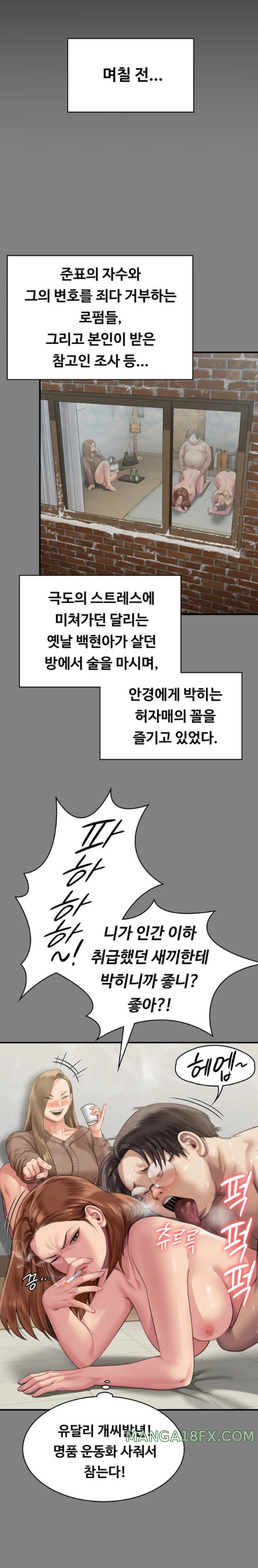 Queen Bee Raw - Chapter 324 [photo 29] - MangaPorn