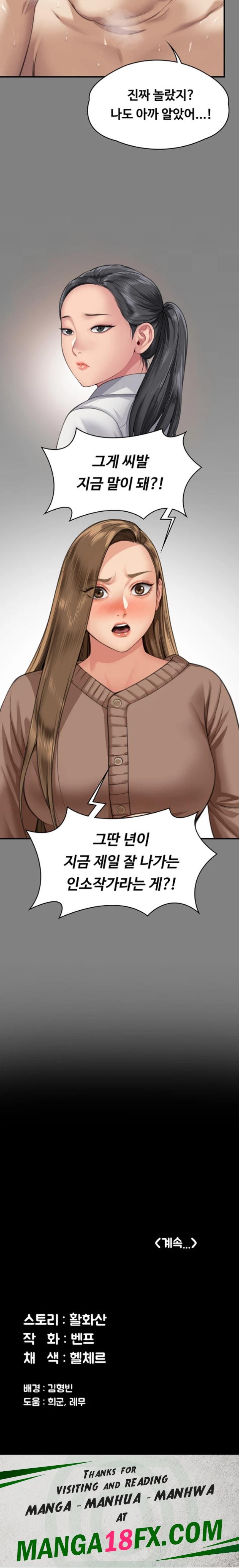 Queen Bee Raw - Chapter 324 [photo 31] - MangaPorn