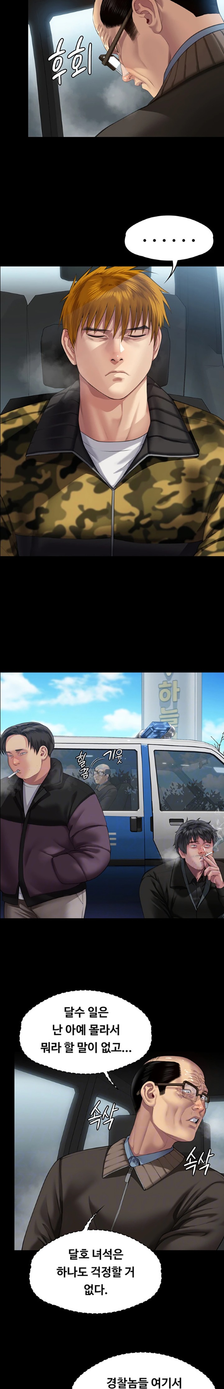 Queen Bee Raw - Chapter 324 [photo 6] - MangaPorn