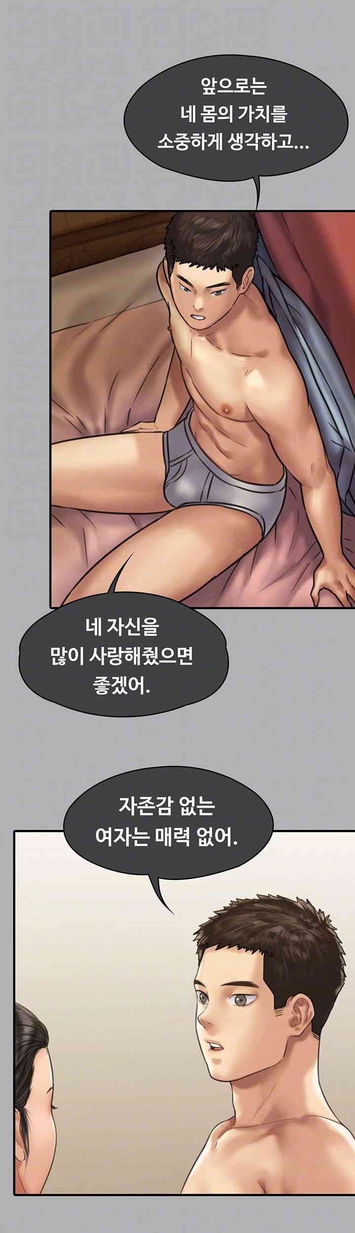 Queen Bee Raw - Chapter 325 [photo 14] - MangaPorn