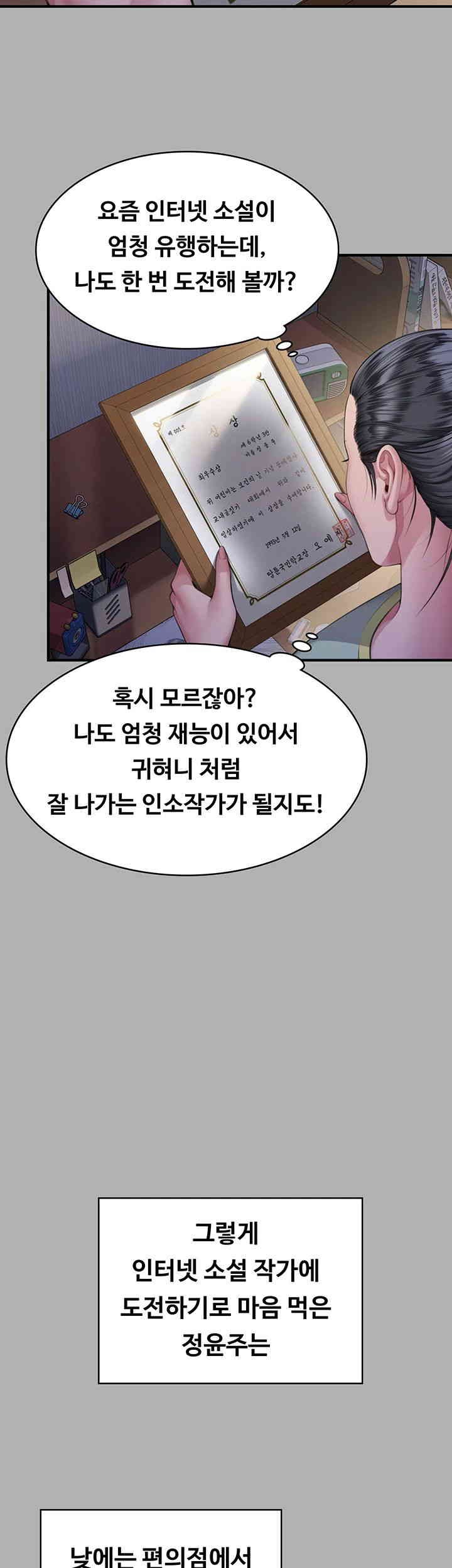 Queen Bee Raw - Chapter 325 [photo 22] - MangaPorn