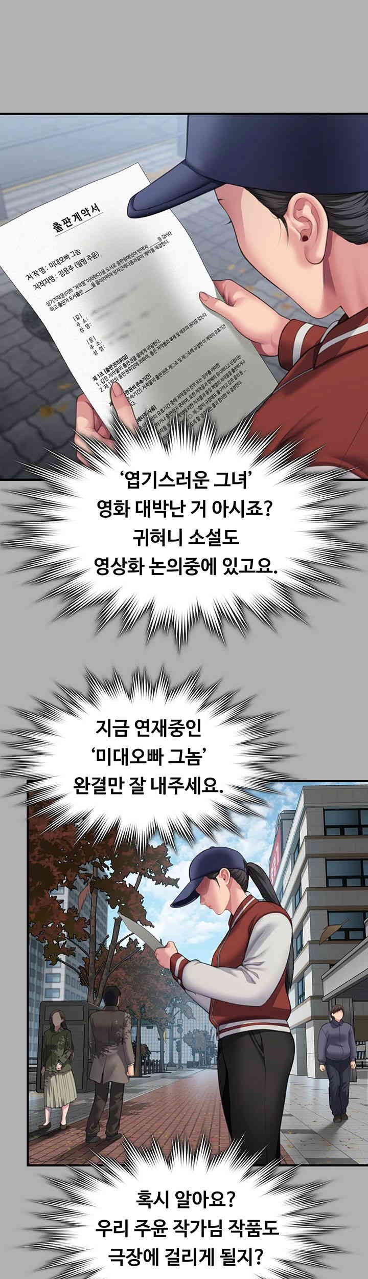 Queen Bee Raw - Chapter 325 [photo 27] - MangaPorn