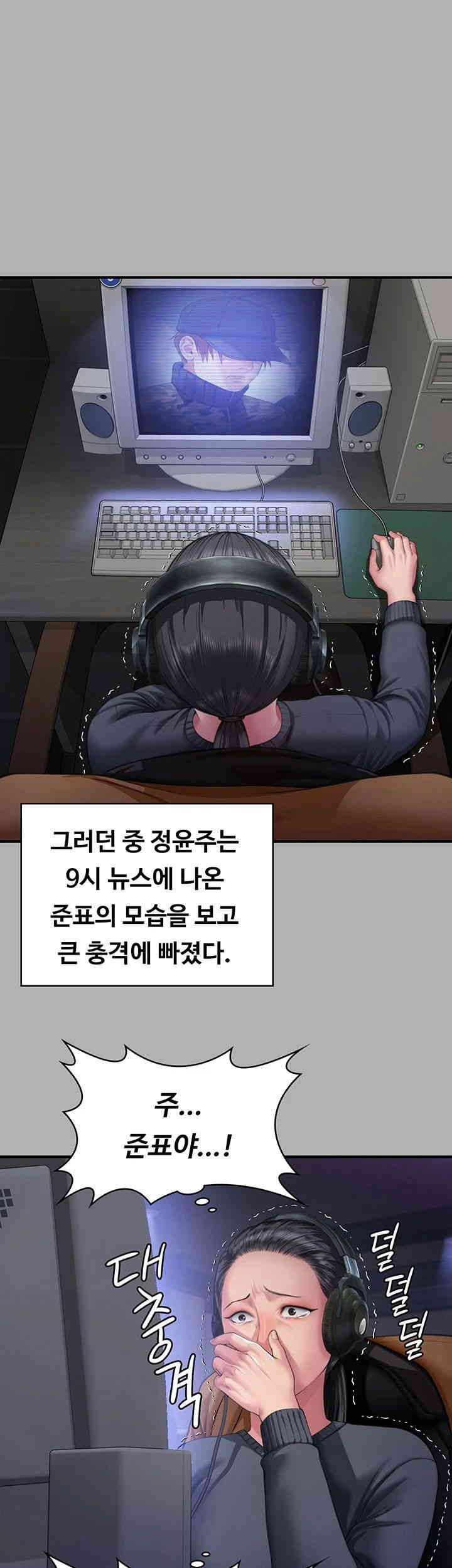 Queen Bee Raw - Chapter 325 [photo 32] - MangaPorn