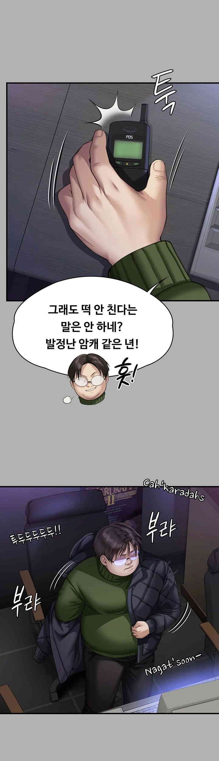 Queen Bee Raw - Chapter 325 [photo 36] - MangaPorn