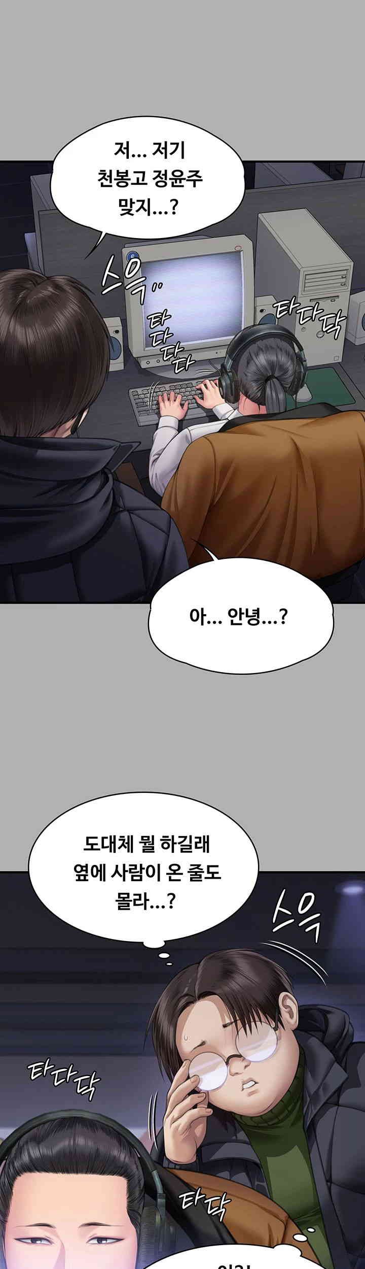 Queen Bee Raw - Chapter 325 [photo 39] - MangaPorn