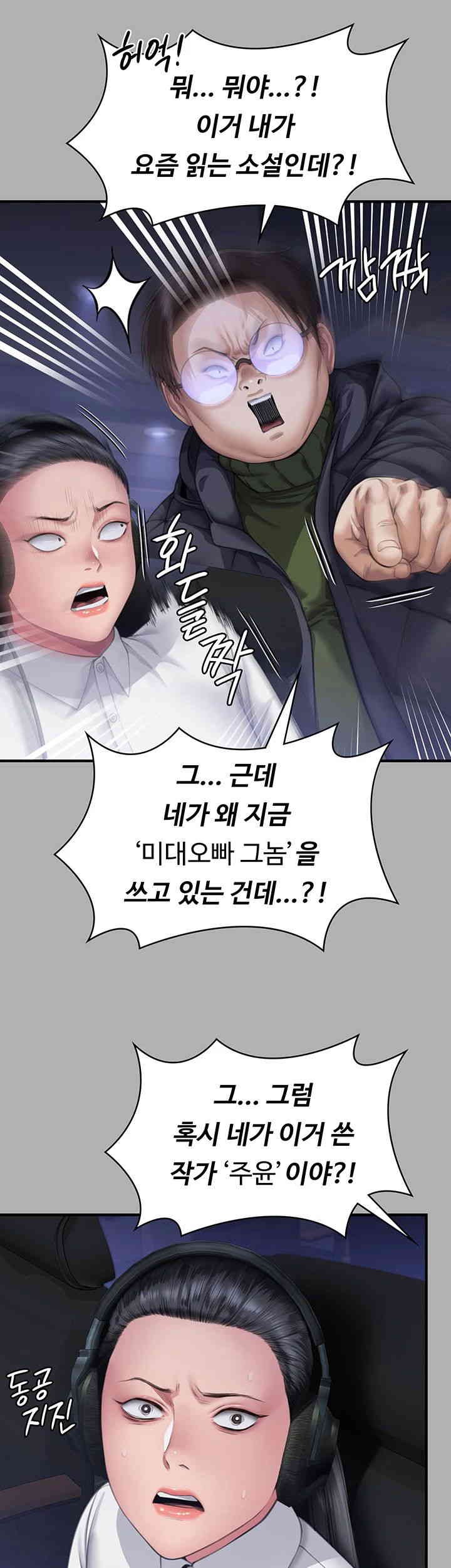 Queen Bee Raw - Chapter 325 [photo 41] - MangaPorn