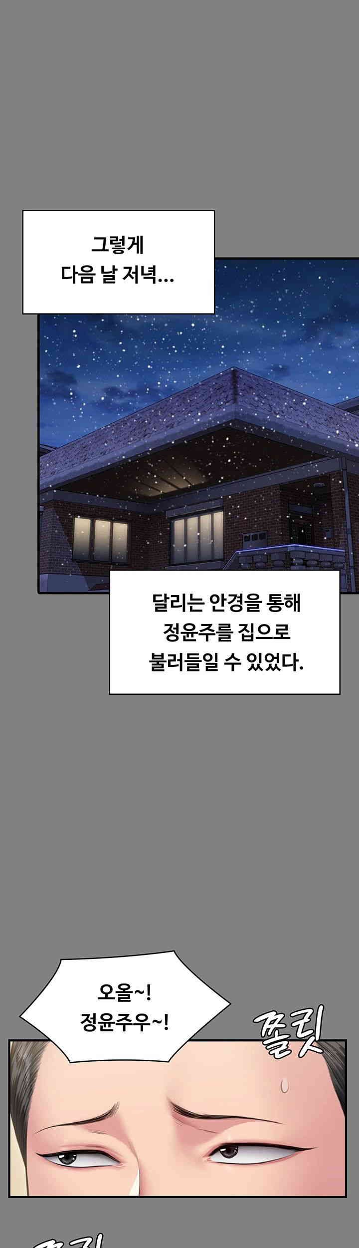 Queen Bee Raw - Chapter 325 [photo 47] - MangaPorn