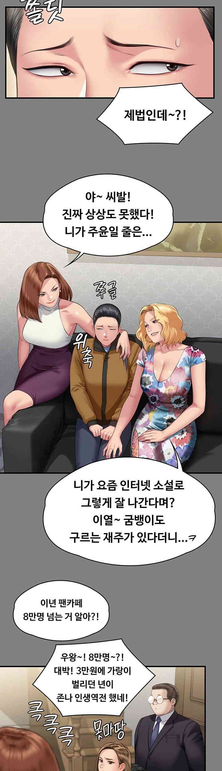 Queen Bee Raw - Chapter 325 [photo 48] - MangaPorn