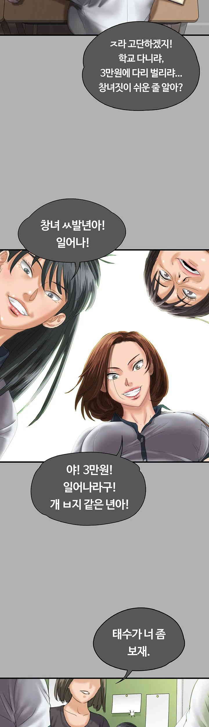 Queen Bee Raw - Chapter 325 [photo 51] - MangaPorn