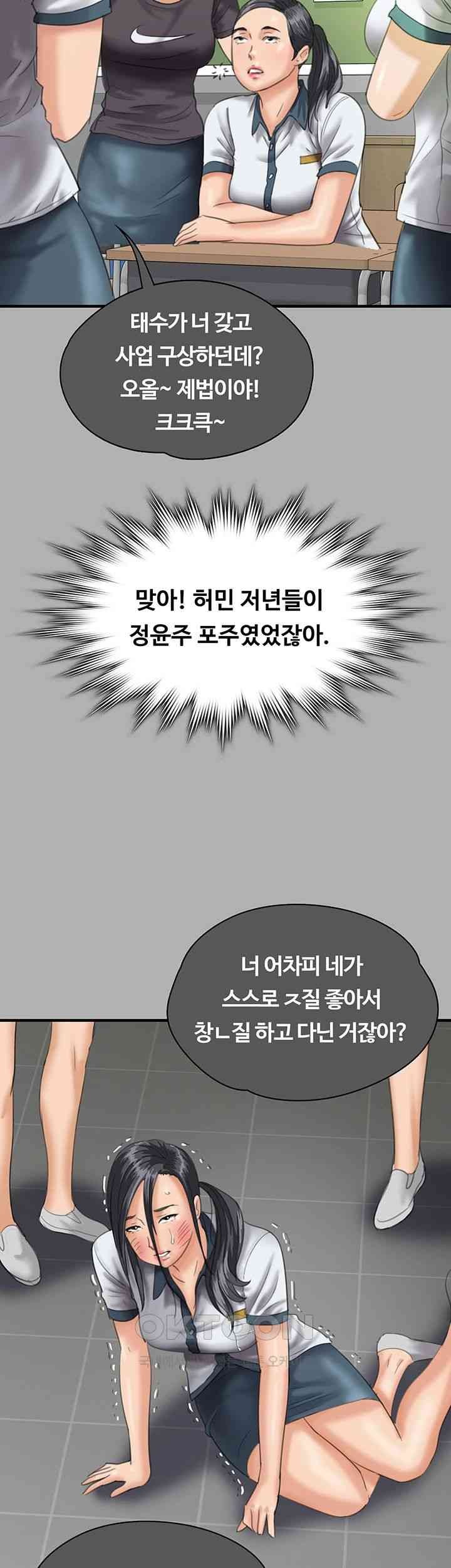 Queen Bee Raw - Chapter 325 [photo 52] - MangaPorn