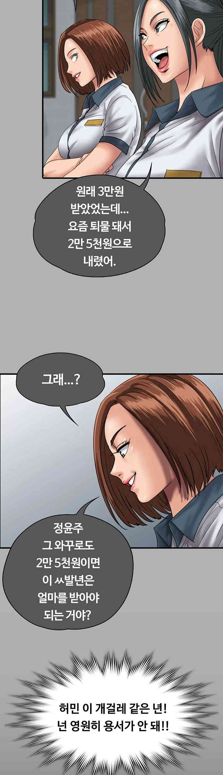 Queen Bee Raw - Chapter 325 [photo 56] - MangaPorn