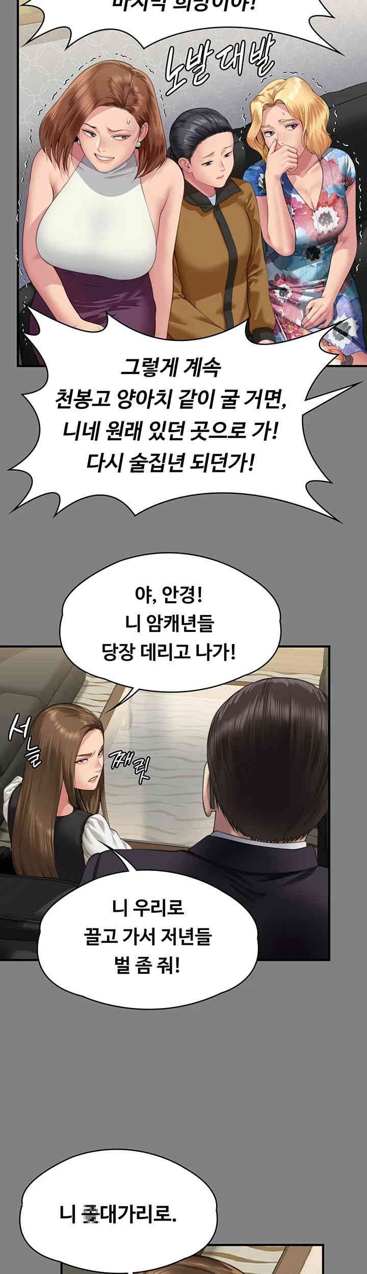 Queen Bee Raw - Chapter 325 [photo 58] - MangaPorn