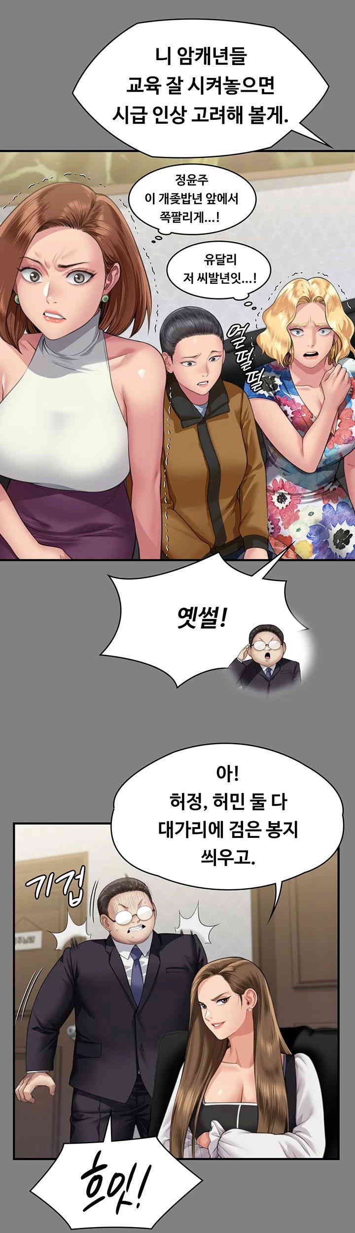 Queen Bee Raw - Chapter 325 [photo 60] - MangaPorn