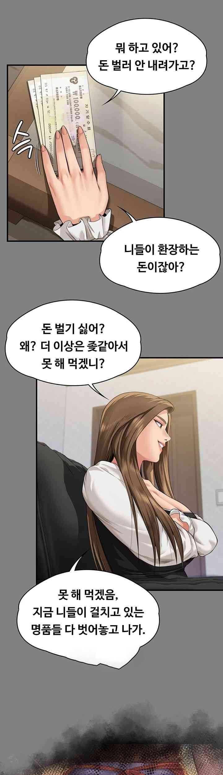 Queen Bee Raw - Chapter 325 [photo 64] - MangaPorn