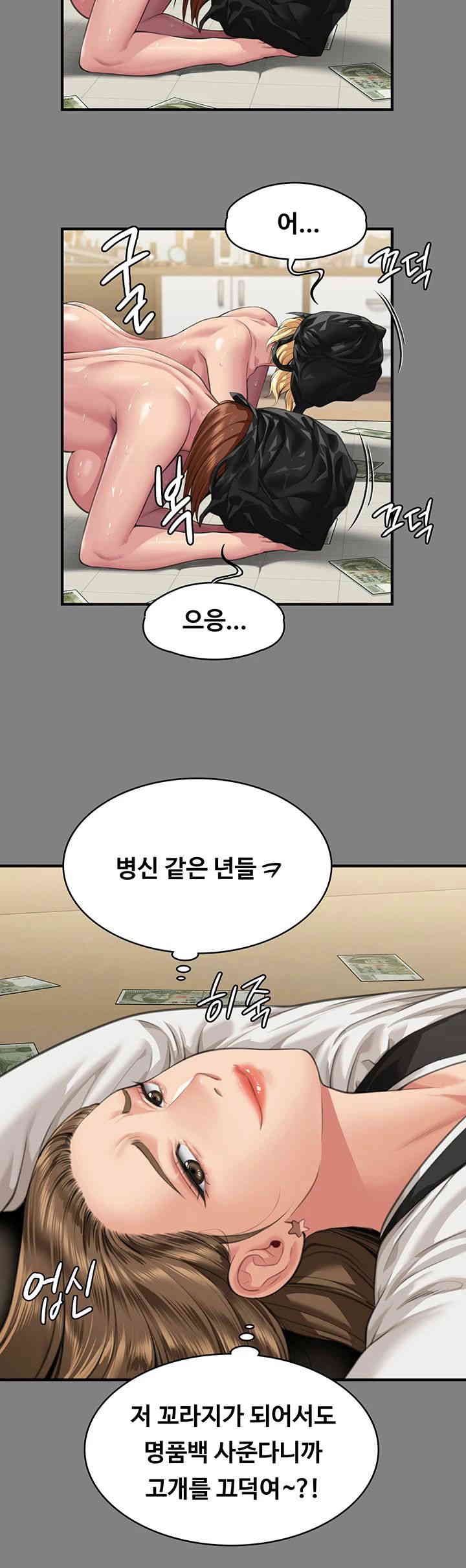 Queen Bee Raw - Chapter 325 [photo 69] - MangaPorn