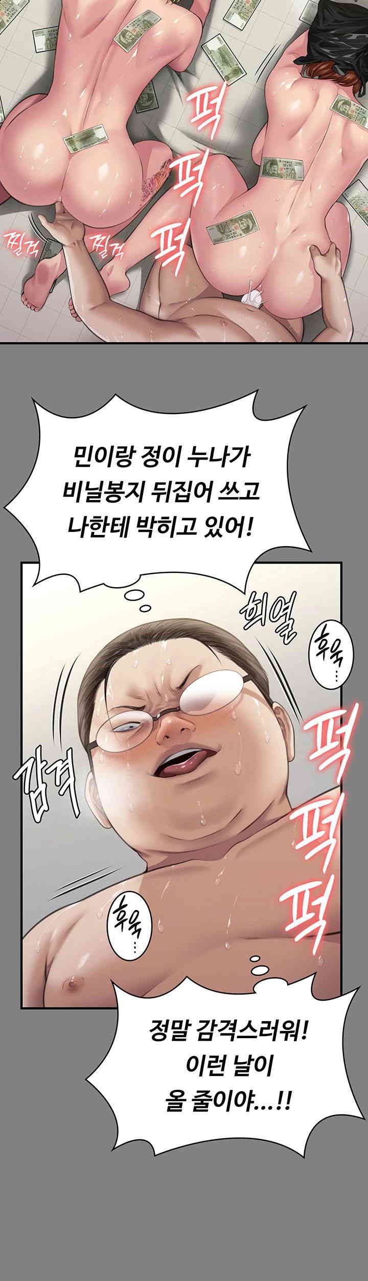 Queen Bee Raw - Chapter 325 [photo 71] - MangaPorn