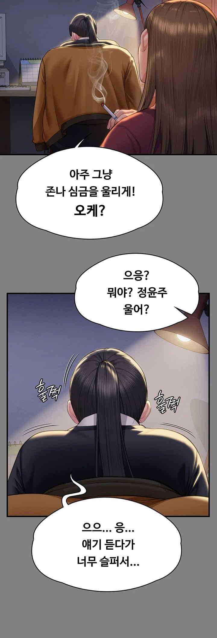 Queen Bee Raw - Chapter 326 [photo 10] - MangaPorn