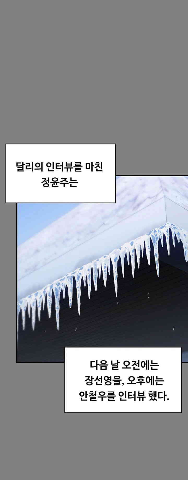 Queen Bee Raw - Chapter 326 [photo 15] - MangaPorn