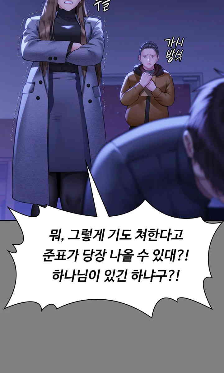 Queen Bee Raw - Chapter 326 [photo 20] - MangaPorn