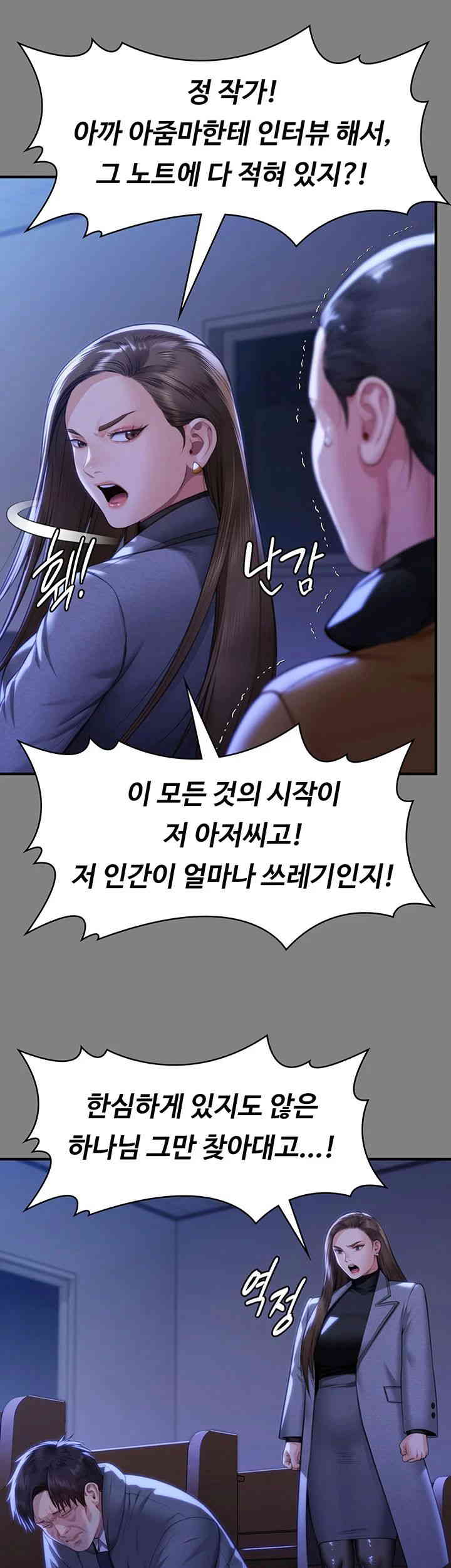 Queen Bee Raw - Chapter 326 [photo 21] - MangaPorn