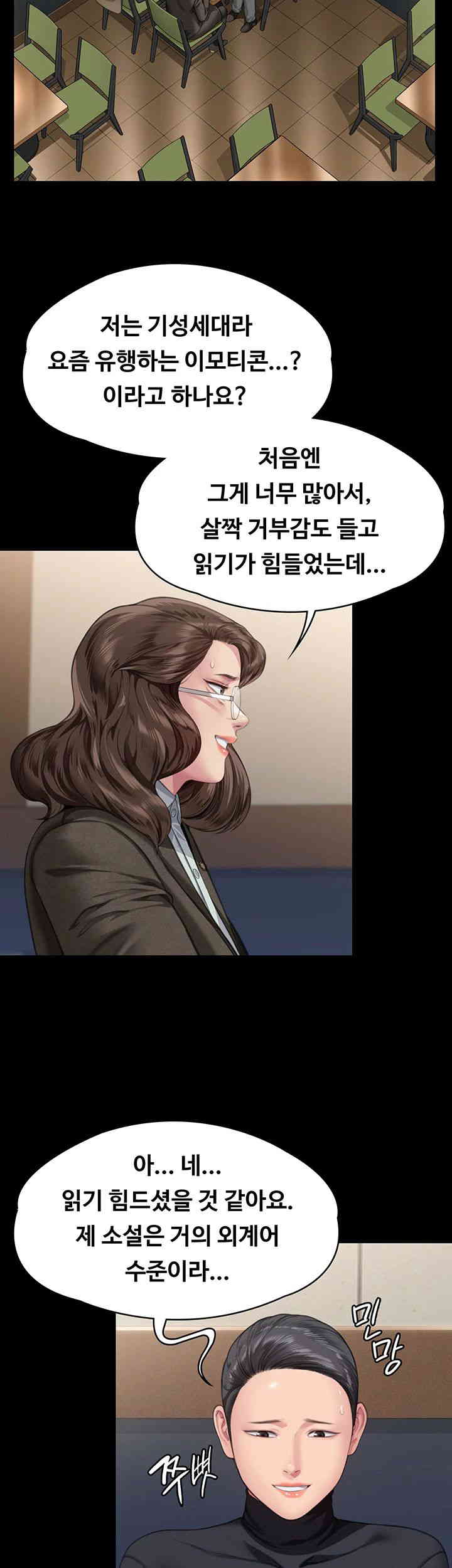 Queen Bee Raw - Chapter 326 [photo 41] - MangaPorn