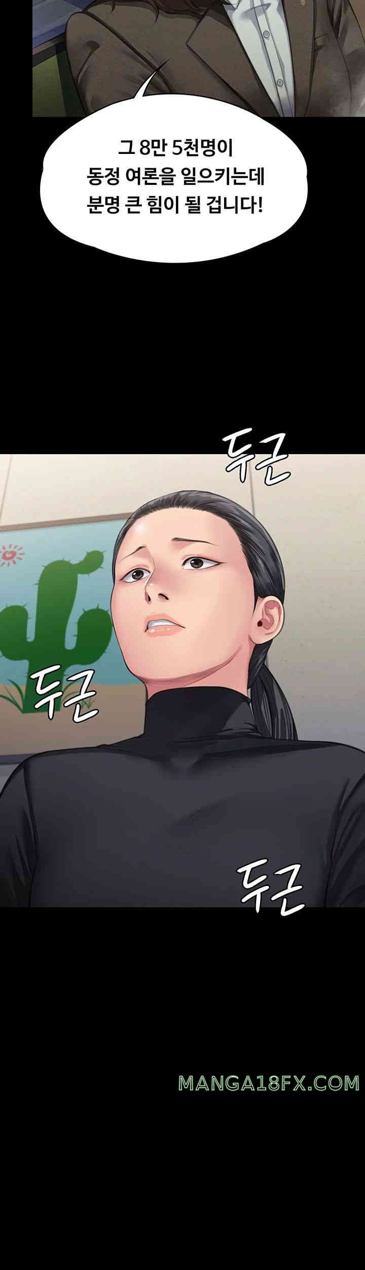 Queen Bee Raw - Chapter 326 [photo 48] - MangaPorn