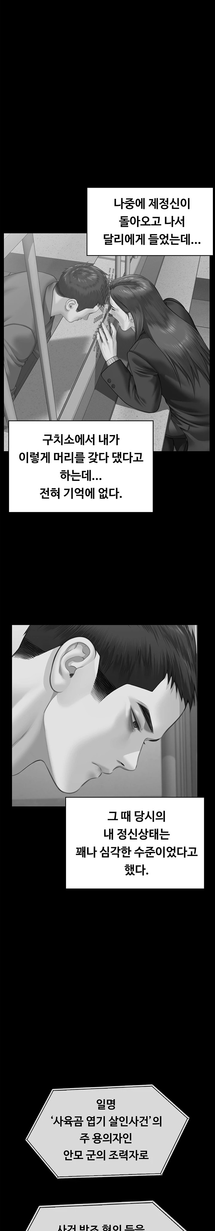 Queen Bee Raw - Chapter 327 [photo 25] - MangaPorn