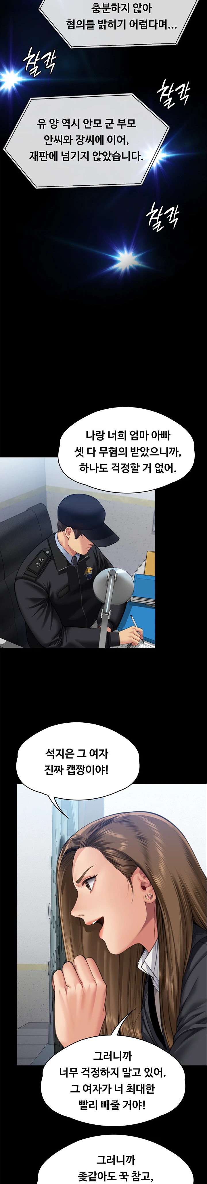 Queen Bee Raw - Chapter 327 [photo 27] - MangaPorn