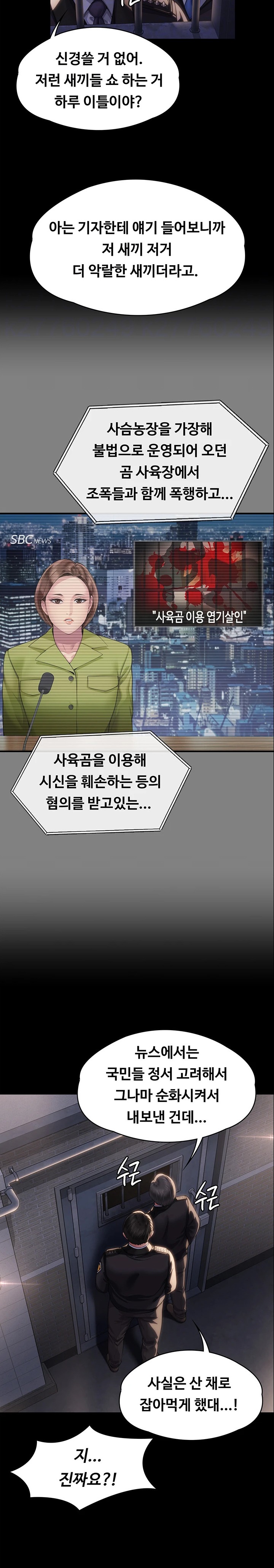 Queen Bee Raw - Chapter 327 [photo 7] - MangaPorn