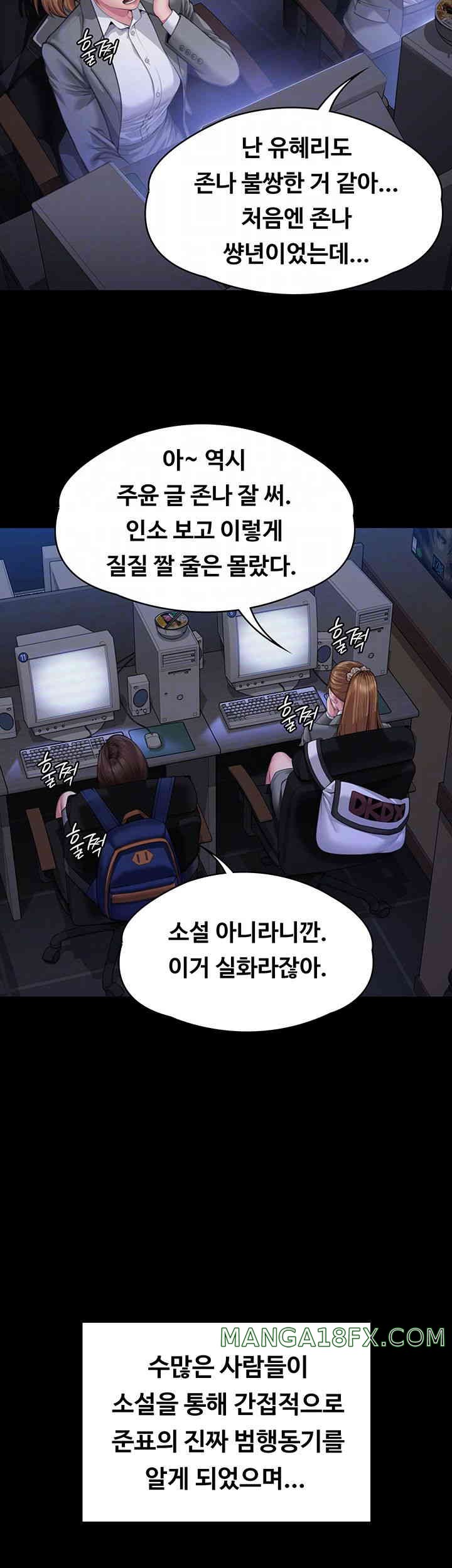 Queen Bee Raw - Chapter 328 [photo 12] - MangaPorn