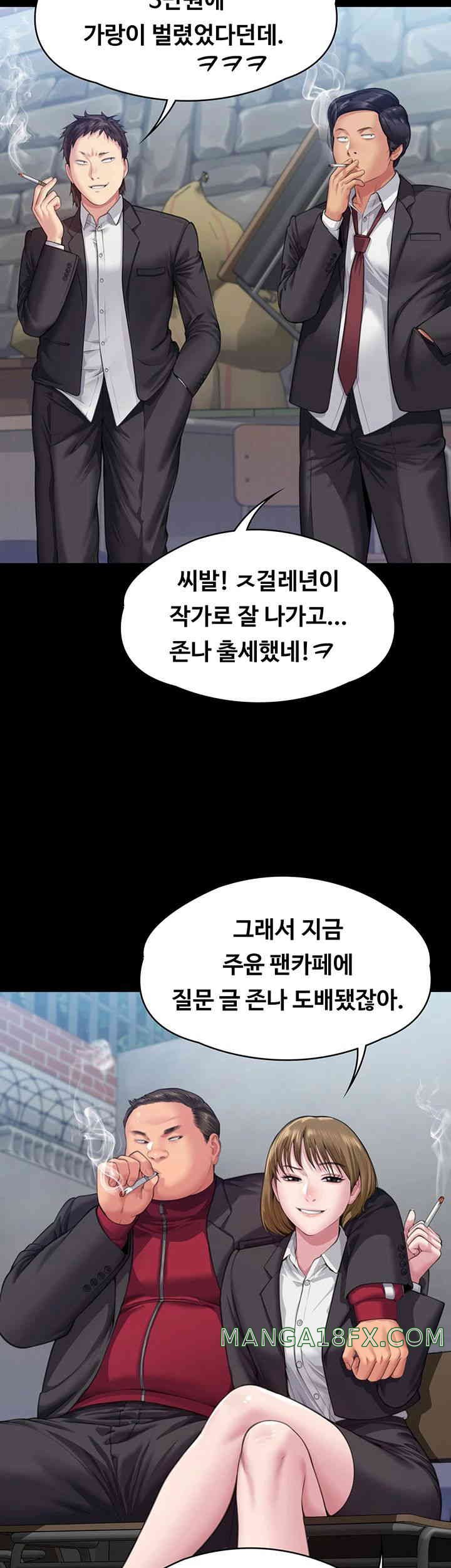 Queen Bee Raw - Chapter 328 [photo 16] - MangaPorn