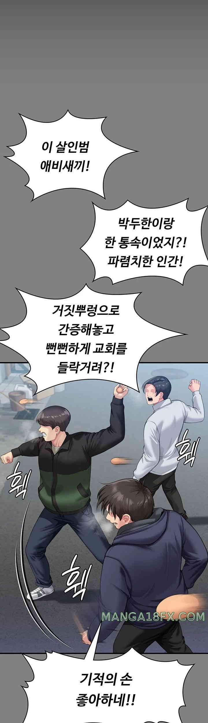 Queen Bee Raw - Chapter 328 [photo 22] - MangaPorn