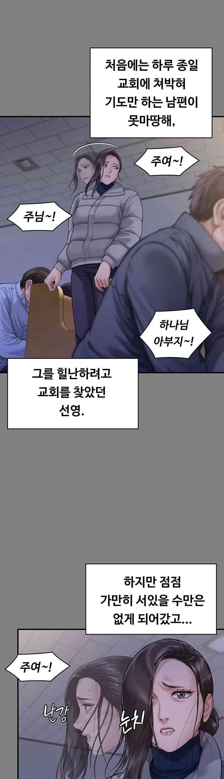 Queen Bee Raw - Chapter 328 [photo 31] - MangaPorn