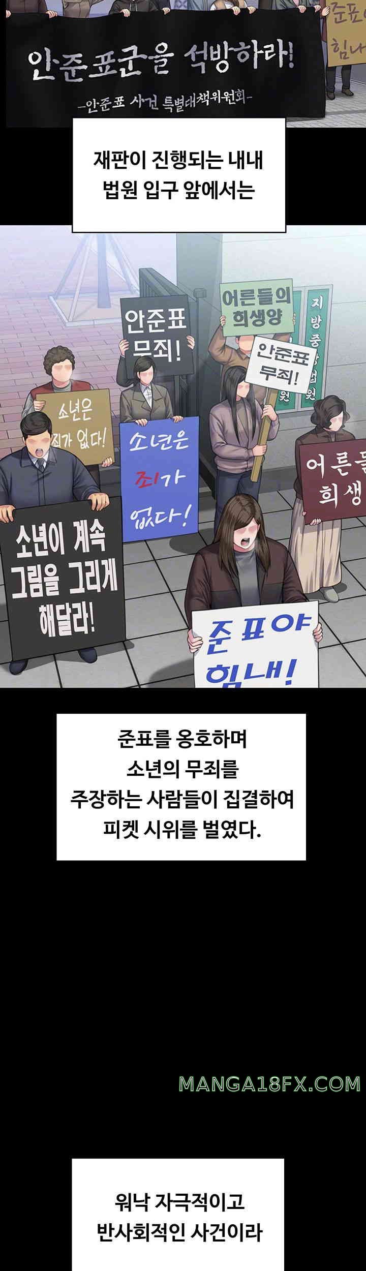 Queen Bee Raw - Chapter 328 [photo 6] - MangaPorn