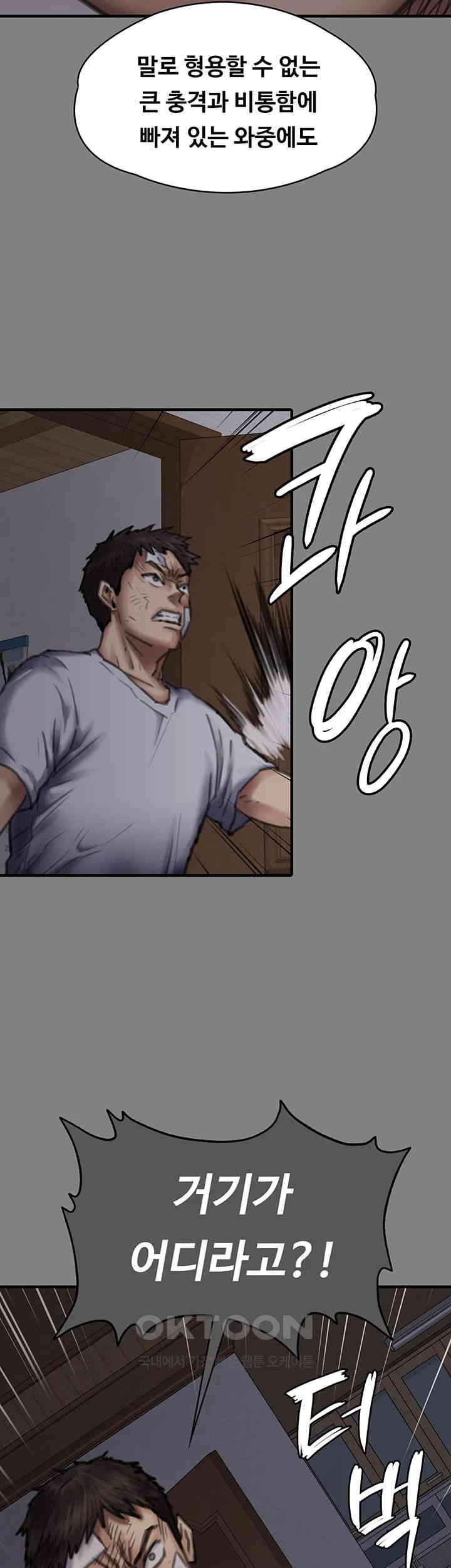 Queen Bee Raw - Chapter 329 [photo 111] - MangaPorn