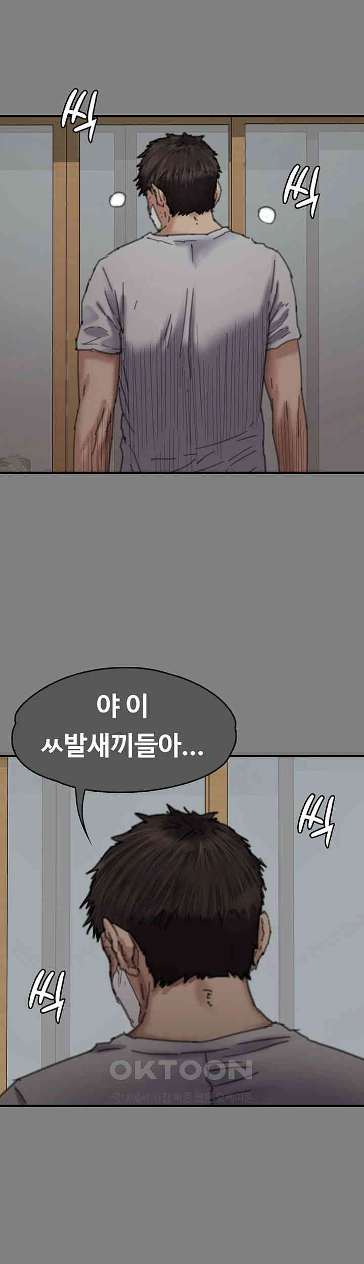 Queen Bee Raw - Chapter 329 [photo 115] - MangaPorn