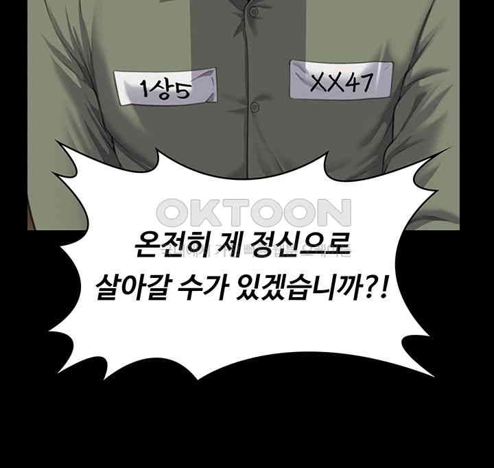 Queen Bee Raw - Chapter 329 [photo 135] - MangaPorn