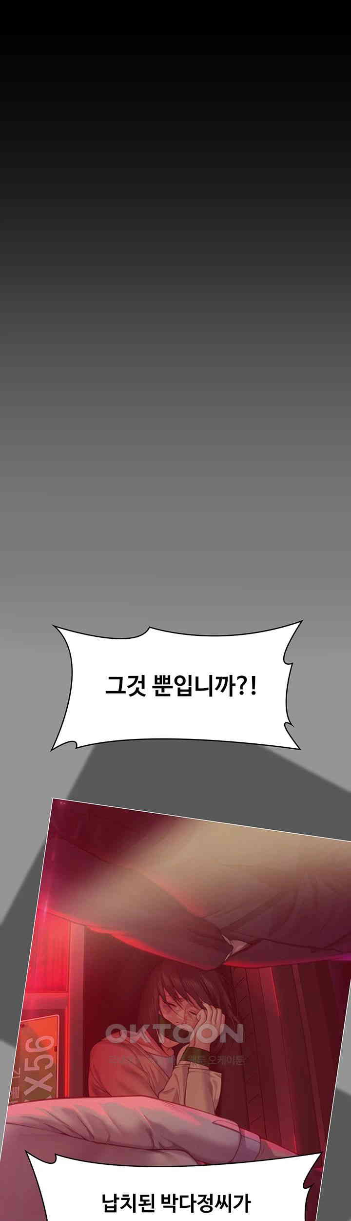 Queen Bee Raw - Chapter 329 [photo 136] - MangaPorn