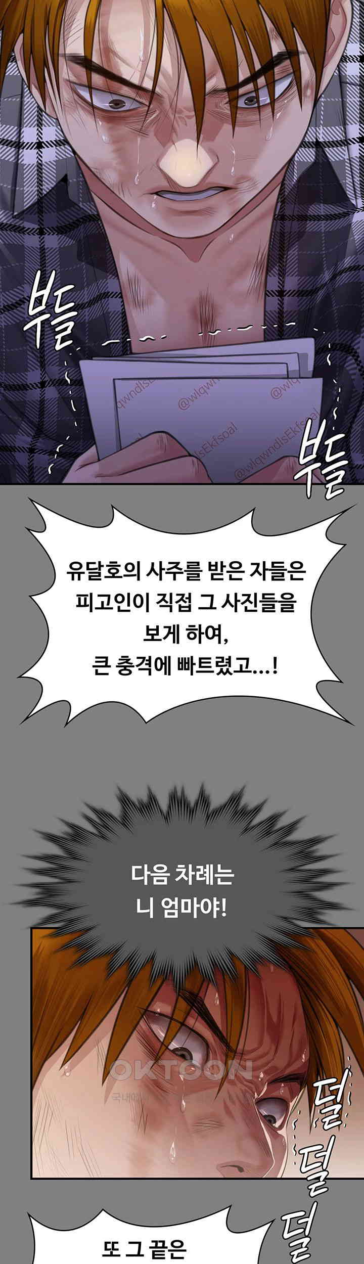 Queen Bee Raw - Chapter 329 [photo 138] - MangaPorn