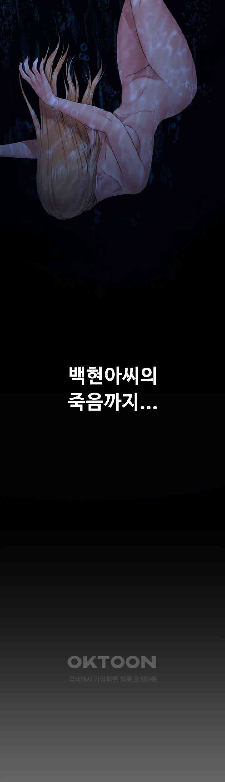 Queen Bee Raw - Chapter 329 [photo 141] - MangaPorn