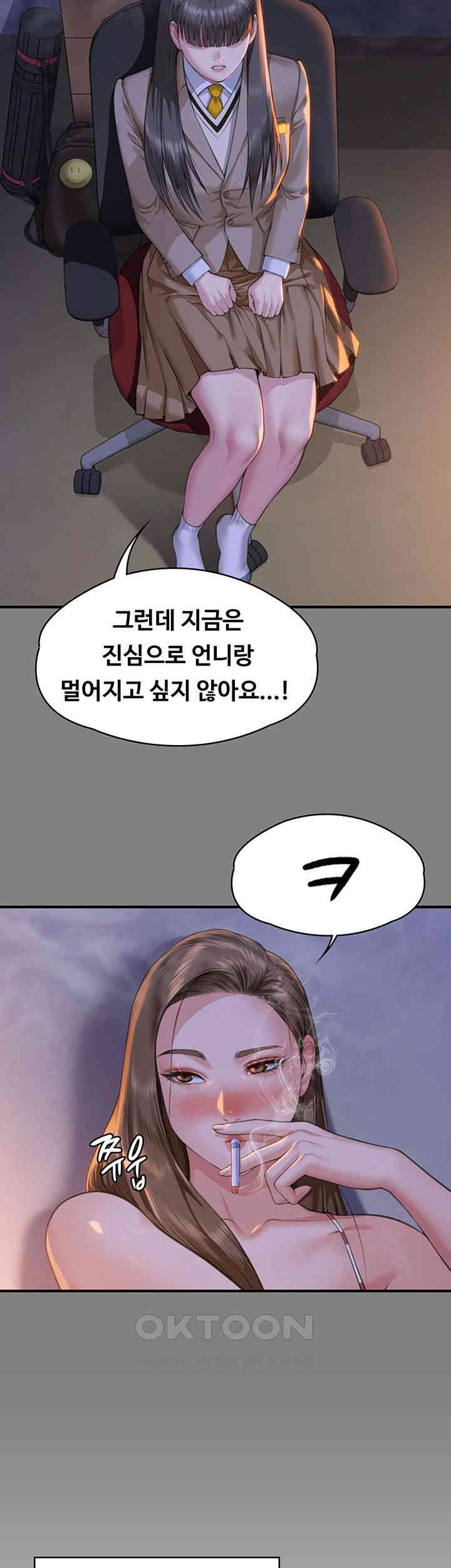 Queen Bee Raw - Chapter 329 [photo 15] - MangaPorn