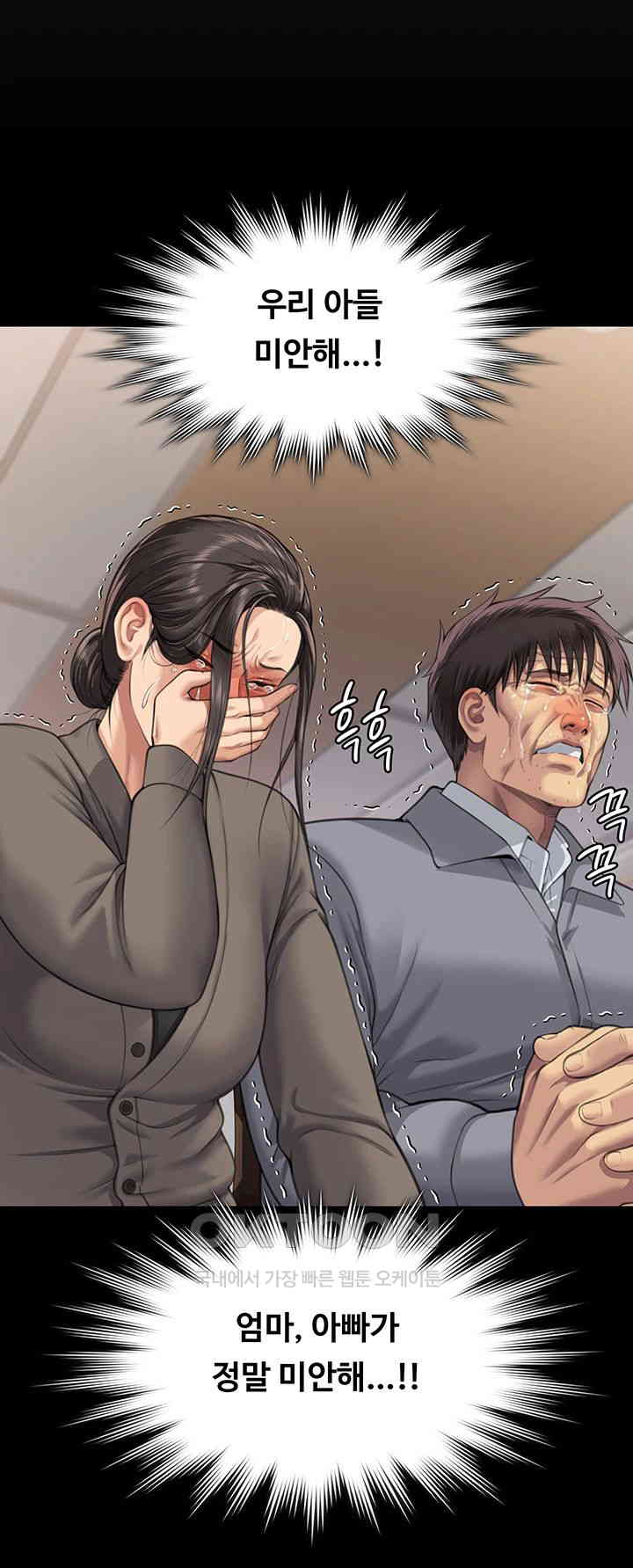 Queen Bee Raw - Chapter 329 [photo 151] - MangaPorn