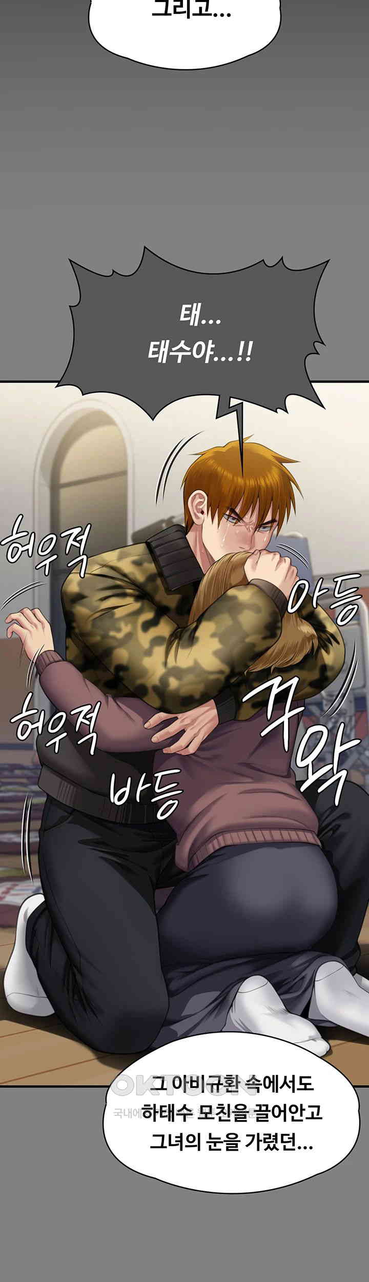 Queen Bee Raw - Chapter 329 [photo 154] - MangaPorn