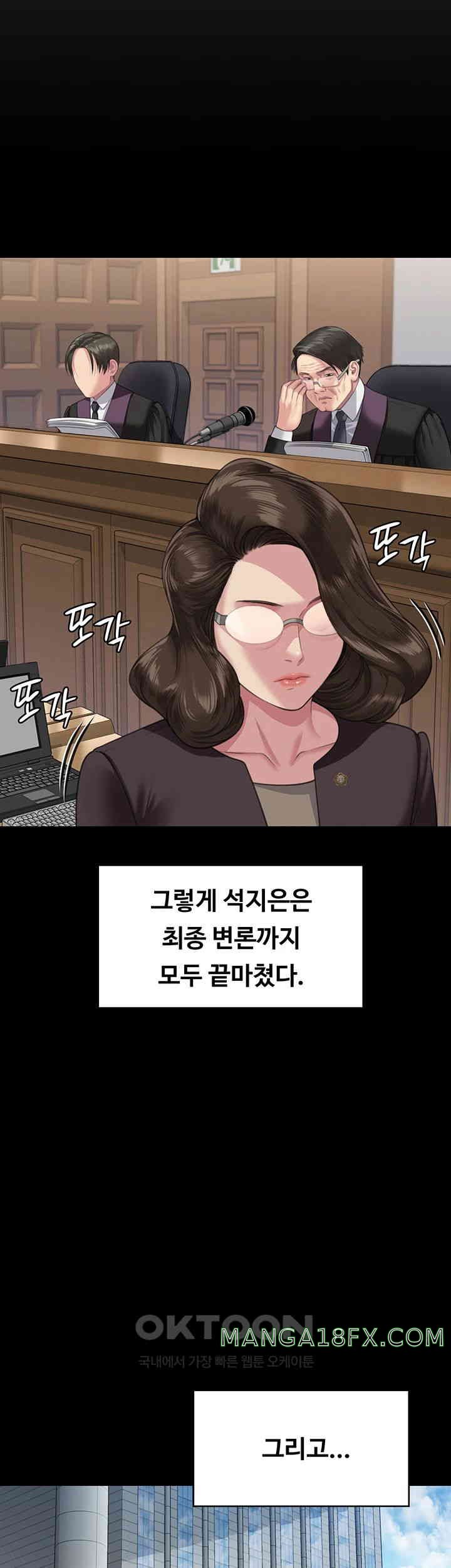 Queen Bee Raw - Chapter 329 [photo 156] - MangaPorn
