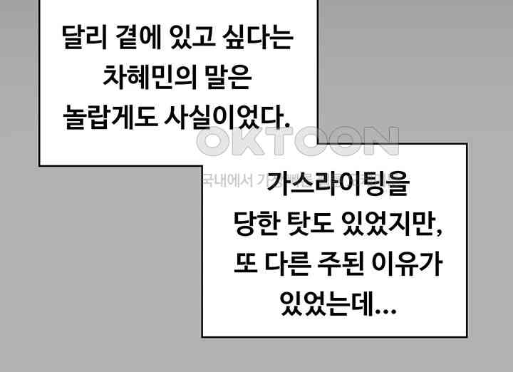 Queen Bee Raw - Chapter 329 [photo 16] - MangaPorn