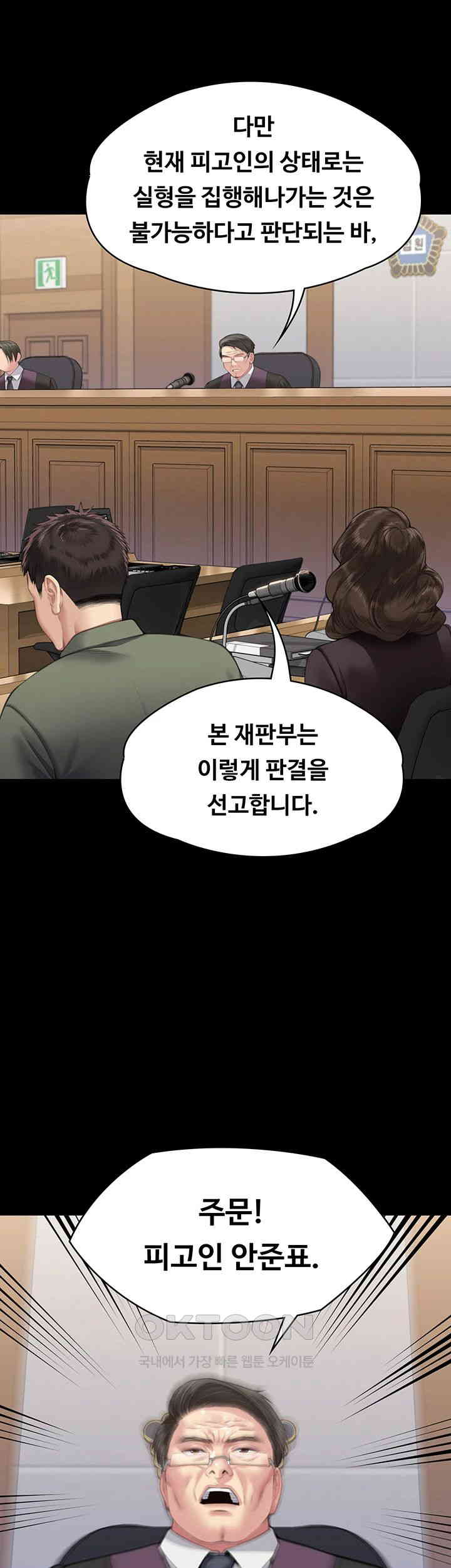 Queen Bee Raw - Chapter 329 [photo 161] - MangaPorn