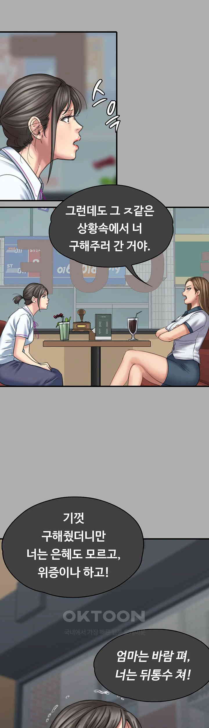 Queen Bee Raw - Chapter 329 [photo 23] - MangaPorn