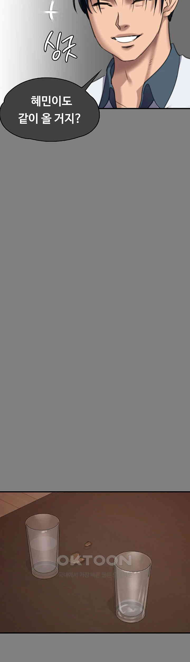 Queen Bee Raw - Chapter 329 [photo 34] - MangaPorn