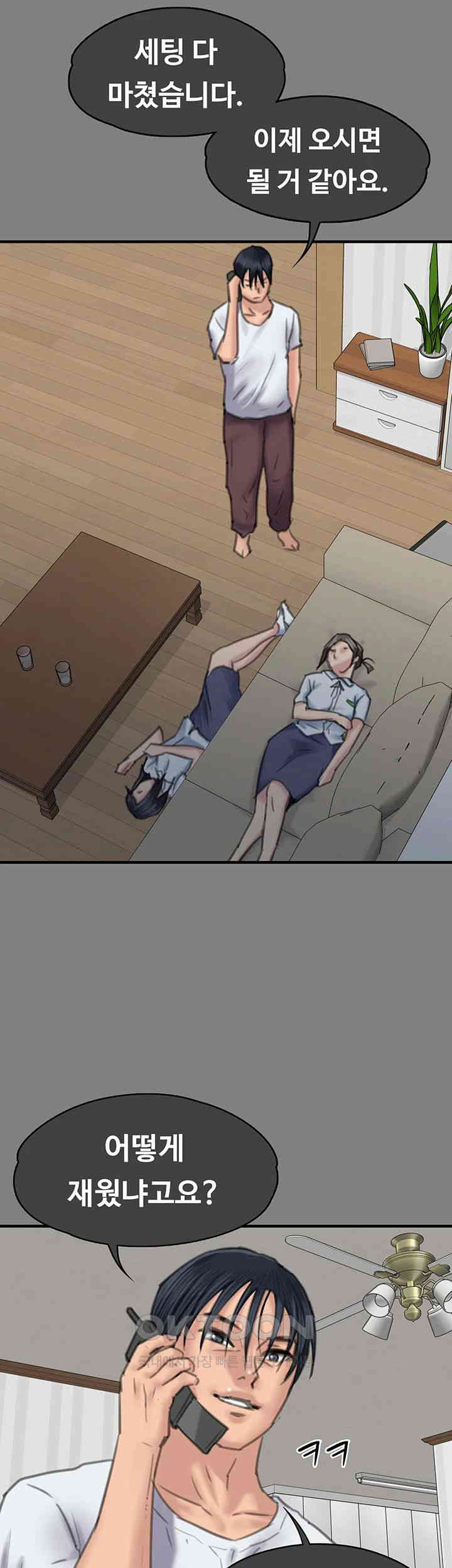 Queen Bee Raw - Chapter 329 [photo 36] - MangaPorn